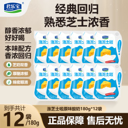 君乐宝 涨芝士啦酸奶袋装180g*12袋