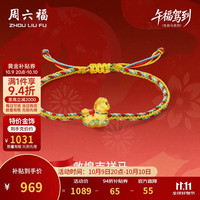 周六福 吉祥马黄金转运珠女生肖马手绳本命年生日礼物A1721011约0.94g
