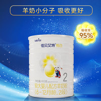 佳贝艾特 悦白系列 较大婴儿羊奶粉 国行版 2段 400g