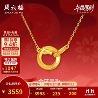 周六福 金环灵驹黄金项链女生肖马吊坠本命年A0623471 约3.4g 40+5cm