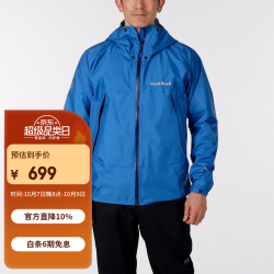 mont·bell 防水防风 男士冲锋衣 BL蓝色 S