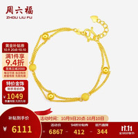 周六福 黄金手链女双层圆珠手链足金999 计价AA072322 约5.85g 16+2cm