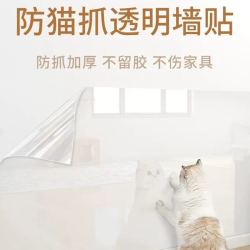 简一 静电墙贴墙壁贴纸不伤白墙防水防踢脏透明贴纸乳胶漆墙静电保护膜 亮光静电墙贴 60cm*10米