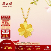 周六福 足金999四叶草黄金项链吊坠女 计价A0611665 约3.5g 40+5cm 新年