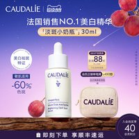 欧缇丽 美白精华淡斑小奶瓶保湿提亮淡痘印敏肌