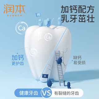 润本 儿童牙膏 奥拉氟防蛀 60g*2支