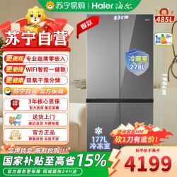 海尔 博卡灰星光钻影多门冰箱BCD-485WGHFDB9GSU1 485升自