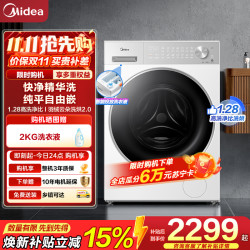 美的 洗烘一体机MD10L1PRO