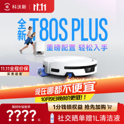 科沃斯 T80S PLUS扫地机器人扫拖一体自动清洗T80S PLUS水箱版