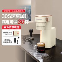 安吉尔 咖啡机家用小型工位自由半自动意式冷热现萃一人用便携露营