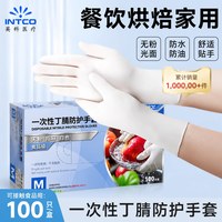 移动端、88VIP：英科医疗 食品级一次性手套丁腈白色加厚耐用不易破损弹性优良家务 PVC手套100只/盒