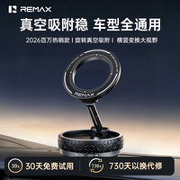 睿量 车载手机支架磁吸全车型通用2026新款