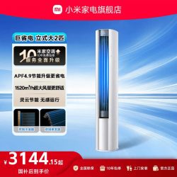 小米 米家空调巨省电2匹新一级能效大风口柜机变频客厅
