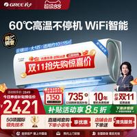 移动端:格力 云锦三代 KFR-26GW/NhAe1BAt 新一级能效 壁挂式空调 1匹