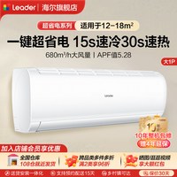 移动端：海尔 统帅 KFR-35GW/05LKG81TU1 一级能效变频 壁挂式空调