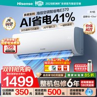 移动端：海信 KFR-35GW/E370-X1 新一级能效变频冷暖壁挂式空调