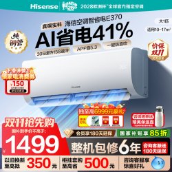 海信 KFR-35GW/E370-X1 新一级能效变频冷暖壁挂式空调