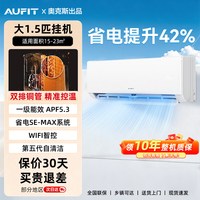 移动端：AUFIT KFR-35GW/BpR3AQG29a(B1) 一级能效变频冷暖 1.5匹 壁挂式空调