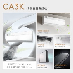 COLMO KFR-35GW/CA3 多维无风感免扩孔新风 1.5匹 云璃白 壁挂式空调