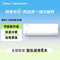 美的 KFR-35GW/PH2 新一级能效变频冷暖壁挂式空调