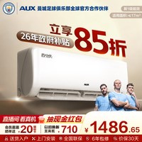 奥克斯 省电侠系列 KFR-26GW/BpR3AQS1(B1) 新一级能效 壁挂式空调 1匹