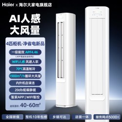 海尔 立式空调净省电家用客厅4匹新一级能效节能省电变频冷暖柜机
