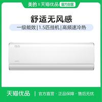 移动端：美的 KFR-35GW/N8MWD1 无风感 大1.5匹 纤白 壁挂式空调