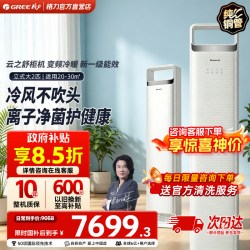 格力 KFR-50LW/NhNa1BG 分布式送风 立柜式空调