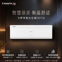 卡萨帝 CAS3523FCB(81)VU1 一级节能 1.5匹 冰雪白 壁挂式空调