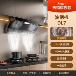 美的 DL7新静吸顶侧双吸油烟机家用厨房大吸力抽烟机