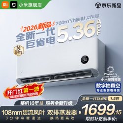 小米 MIJIA 米家 巨省电2026系列 35GW-PG15/N2A1 新一级能效 壁挂式空调 1.5匹
