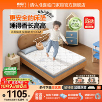 喜临门 诺蓝10H 黄麻乳胶床垫 180