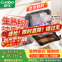 康宝 紫外线烘干 消毒柜