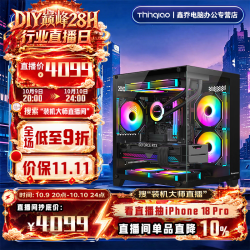 微星 AMD锐龙 R5 5600/5700X搭配RX7650GRE/RTX5060TI 电竞游戏直播三角洲台式组装电脑整机 配置一 地表最强