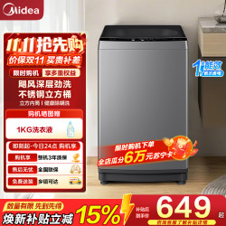 美的 波轮洗衣机MB90V33B