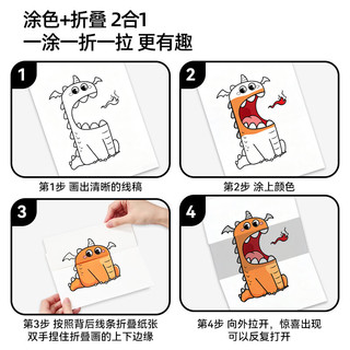 猫太子 儿童早教魔法折叠画 动物主题 单本装