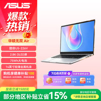 华硕 14英寸笔记本电脑（Ultra5、2.8K、120Hz、OLED）