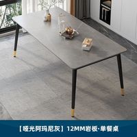 OLOEY 轻奢岩板餐桌小户型家用客厅餐厅饭桌子 1.2m