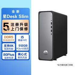 惠普 商务办公台式电脑家用迷你主机网课学习电脑全套企业采购财务台式机品牌整机官方旗舰