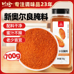 川珍 新奥尔良烤翅腌料700g蜜汁口味家用商用烤鸡翅粉炸鸡肉烧烤料调料