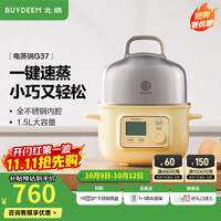北鼎 电蒸锅 电煮锅电火锅 蒸锅电蒸锅小电锅蒸炖锅预约电炖锅多功能多用途锅蒸煮炖锅