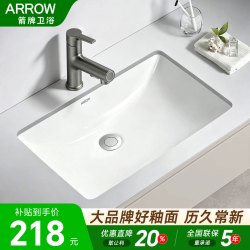 箭牌 陶瓷台下盆洗手盆台下盆卫生间洗脸盆单独加工无缝盆方形台盆 21寸圆弧底54*39cm单盆