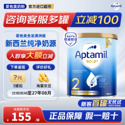 爱他美 澳洲爱他美金装版婴幼儿奶粉官方授权新生儿奶粉 澳洲奶粉 2段 澳爱金装  *  900g 1罐