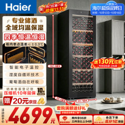 海尔 378L云溪酒柜209瓶装客厅办公室红酒柜专业冷藏柜保鲜柜