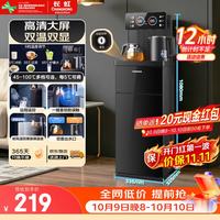 长虹 CH-T3902BDS 智能大屏下置水桶温热款茶吧机