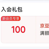 千百度男鞋旗舰店入会1 00京豆