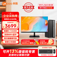 联想 商务办公台式电脑主机13代酷睿i5/i7商用财务企业采购迷你主机整机全套小机箱来酷 Lecoo 酷310 i5-13420H 16G 512G固态 主机+23.8英寸显示器