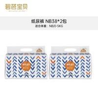 移动端、88VIP：碧芭宝贝 Beaba 碧芭宝贝 盛夏光年纸尿裤