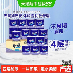 得宝 卷纸4层有芯卫生纸厕纸卷筒纸145g*16卷