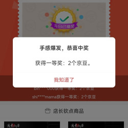 京东 渡景山房自营点 浮窗抽奖2京豆